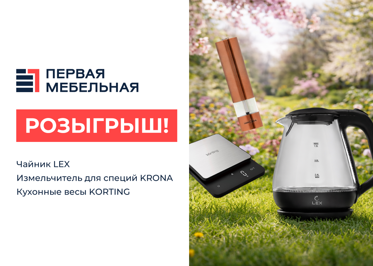 Майский розыгрыш